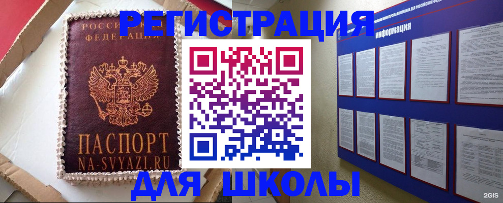 прописка для кредита в Канаше